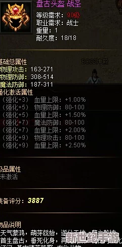 斗法三界：深入解析盘古套装，选择最适合你的战斗装备指南