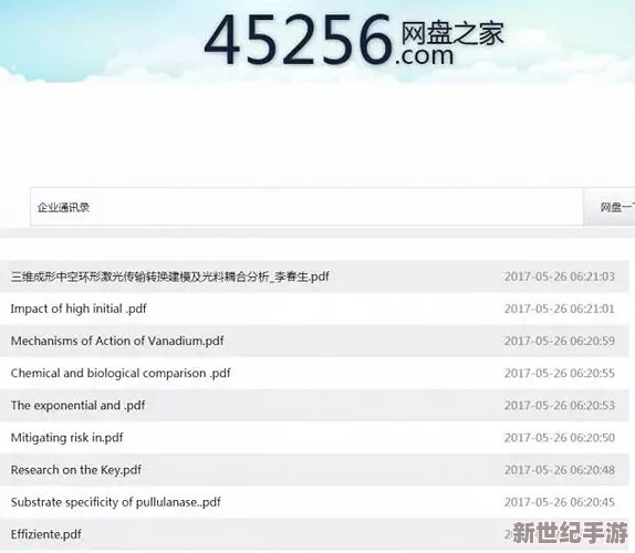 老司机深夜福利网站：惊现百万用户数据泄露，隐私安全堪忧引发广泛关注！