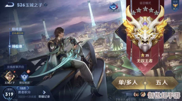 王者荣耀：无双王者与最强王者段位实力对比，谁更胜一筹？
