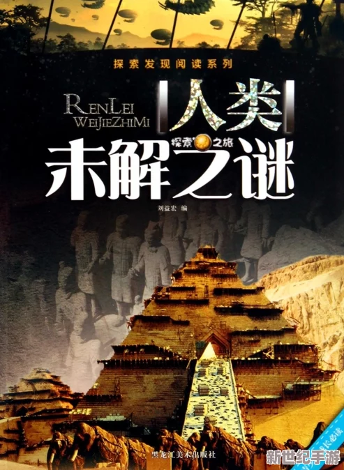 未来人生探险之旅：深度解密与答案全面介绍指南