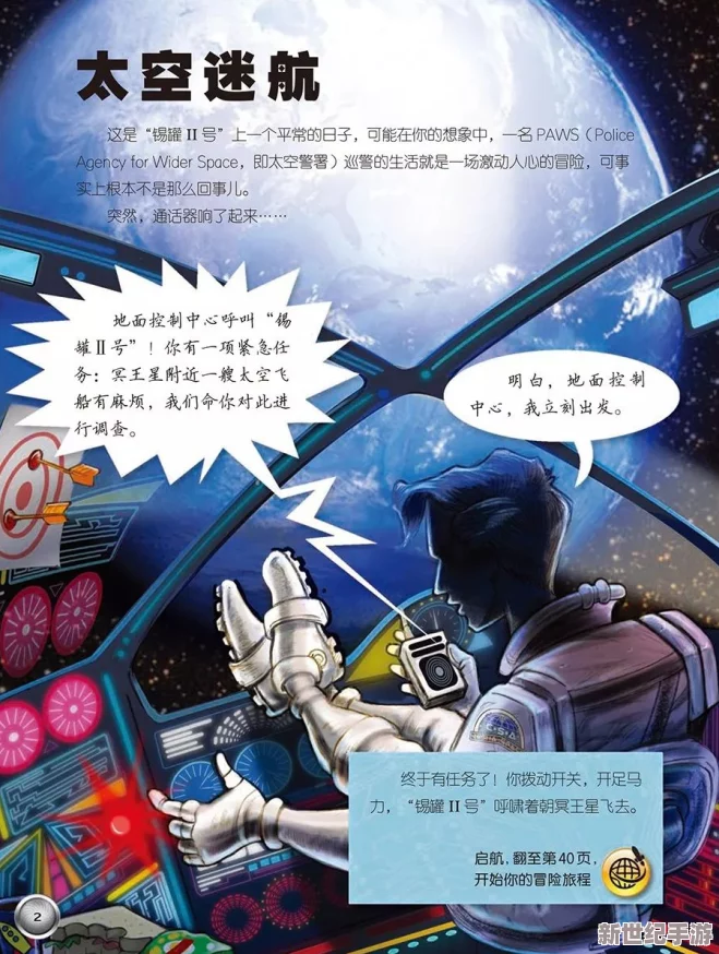未来人生探险之旅：深度解密与答案全面介绍指南