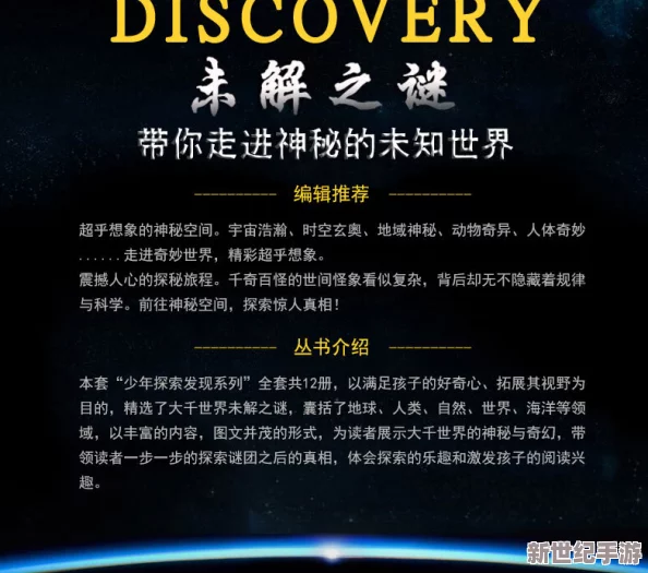 未来人生探险之旅：深度解密与答案全面介绍指南