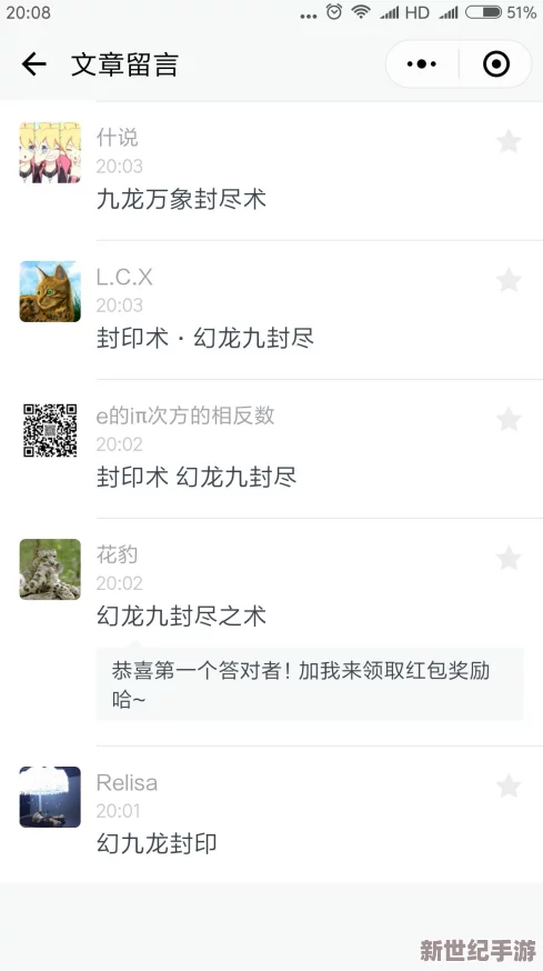 火影忍者每日答题答案：为广大火影迷提供每日最新的答题解答，帮助玩家轻松应对各种挑战与考验