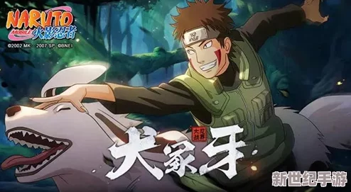 火影忍者手游犬冢花角色获取全攻略：详细步骤与指南