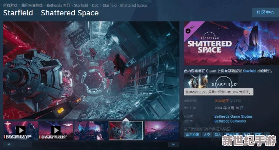 星空游戏发布最新更新档，全面优化DLC“破碎空间”体验
