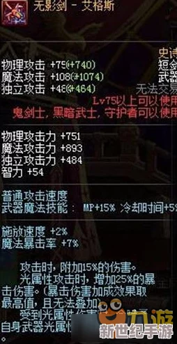 DNF天帝角色装备选择指南：全面解析最优搭配方案