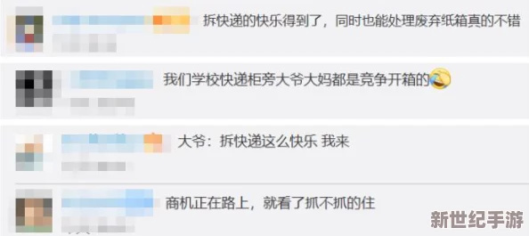 男女一级爽爽快视频竟然引发了全国范围内的热议，网友们纷纷表示无法接受这一现象！