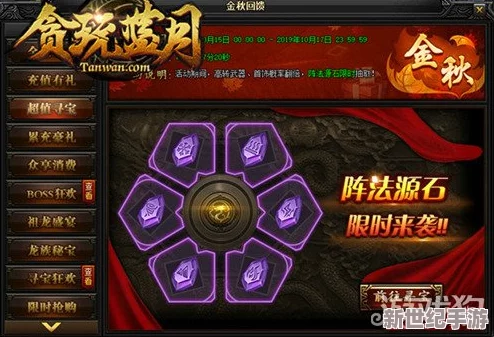 全面解析：如何进入贪玩蓝月游戏中的地下宫殿详细攻略