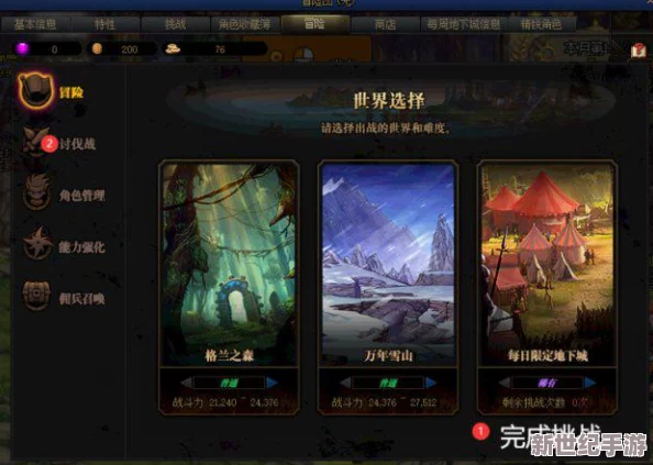 DNF新手入坑指南：哪个跨区更适合你的游戏之旅选择？