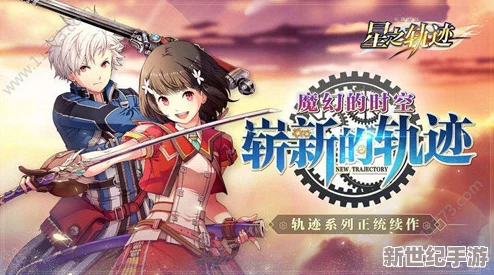 剑星与星刃：第二次游玩全攻略及新增服装解锁指南详解
