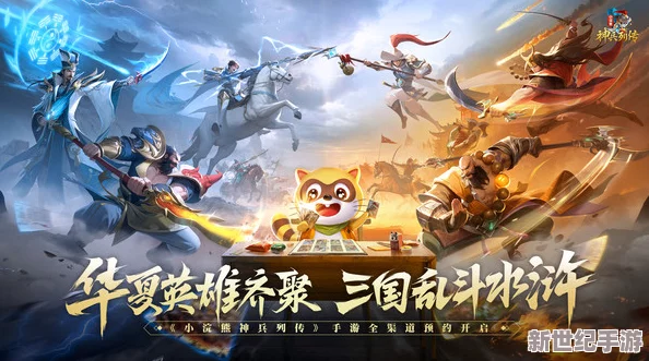 小浣熊神兵列传最强攻略：全面解析游戏中的角色、技能与策略，助你轻松掌握每个关卡的胜利秘诀