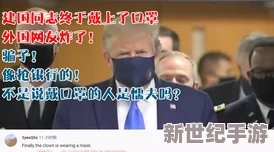 18欧美同姓videos可播放，竟然引发了全球网友的热议与讨论，背后真相令人瞩目！