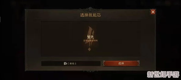 暗黑破坏神不朽：全面解析护身符洗炼方法与技巧