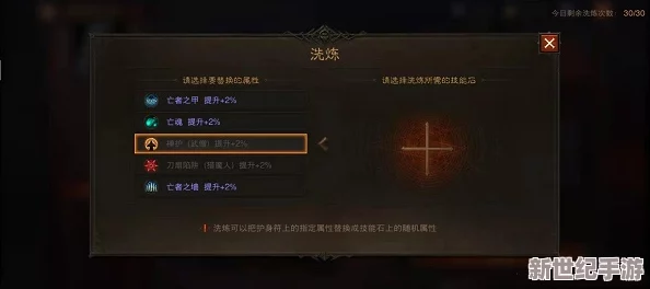 暗黑破坏神不朽：全面解析护身符洗炼方法与技巧