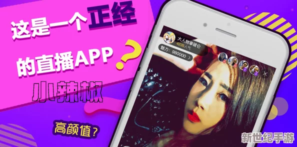 小辣椒导航精品福利视频：全网最火的福利视频竟然隐藏着这些不为人知的秘密！