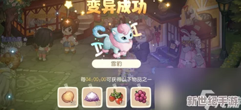 奥比岛手游中宠物变异的详细方法与条件探索指南