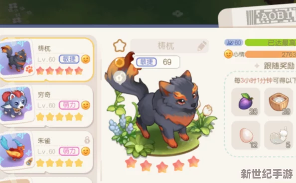 奥比岛手游中宠物变异的详细方法与条件探索指南