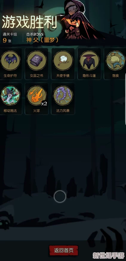 月圆之夜成就解锁全攻略：极简主义成就高效通关技巧分享
