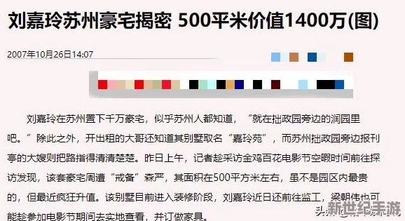 别墅轮换5对，豪宅背后的财团秘辛曝光，让人瞠目结舌的真相即将揭晓！