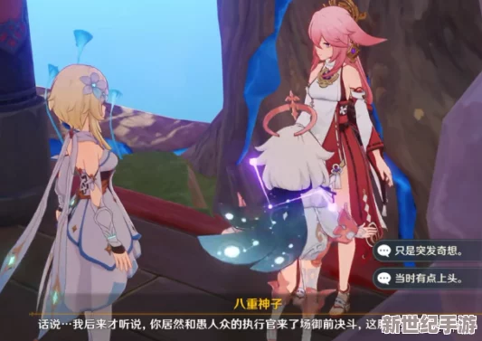 八重神子骑在旅行者身上：玩家们纷纷表示这画面太美了，简直不敢置信！