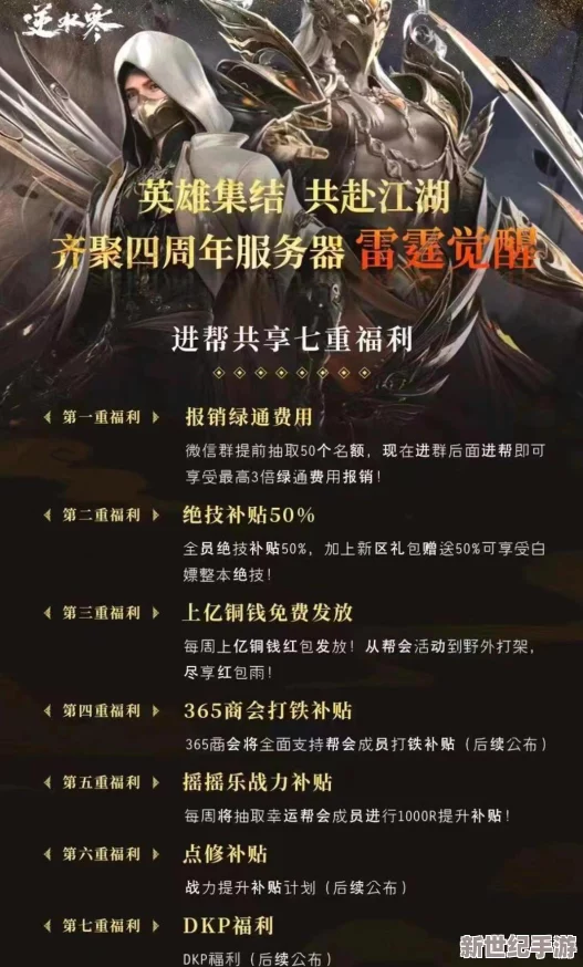 逆水寒手游深度探索：永夜星都山洞全面数量攻略与解密指南