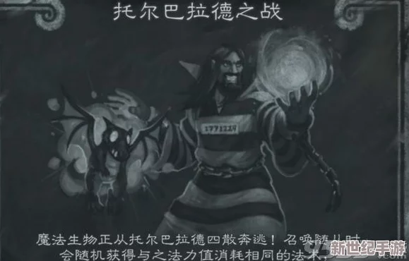乱斗 托尔巴拉德之战：深入解析这场激烈的战争背后的战略布局与历史意义，揭示各方势力的博弈与冲突