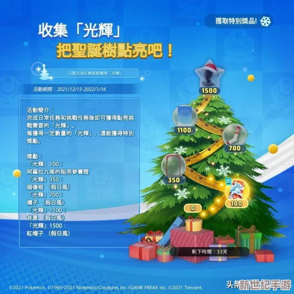 宝可梦大集结游戏免费下载地址及官方链接详细介绍