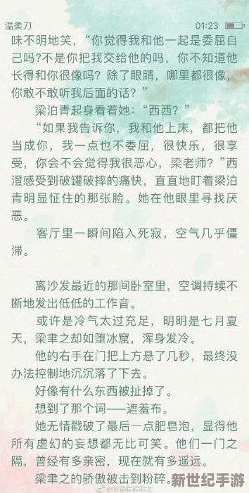 清冷受h被做晕h强制，令人震惊的事件曝光，背后真相让人难以置信！
