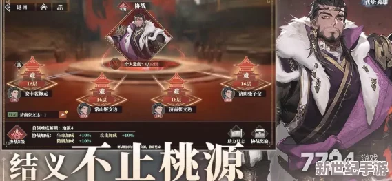 《代号群英》游戏攻略：揭秘最强阵容搭配，精选六套顶级组合推荐