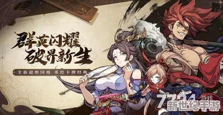 《代号群英》游戏攻略：揭秘最强阵容搭配，精选六套顶级组合推荐