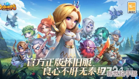 小冰冰传奇怀旧服：深入幻境阵容搭配，智力神威竞速全胜攻略解析