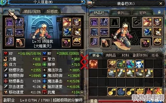 DNF瞎子职业中哪个技能具备自动灼烧效果深度解析
