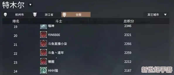 永劫无间英雄榜积分计算详解：全面解析英雄榜积分算法规则