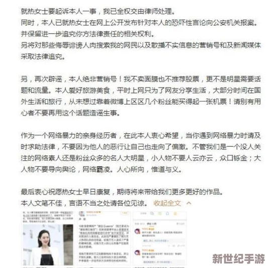 张津瑜本人回应：针对近期网络传言与质疑，张津瑜发表声明澄清事实并表达个人观点