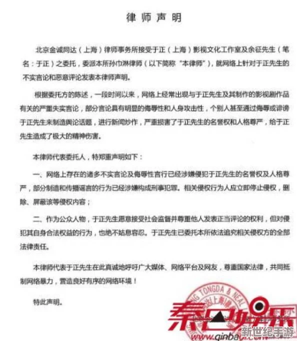 张津瑜本人回应：针对近期网络传言与质疑，张津瑜发表声明澄清事实并表达个人观点
