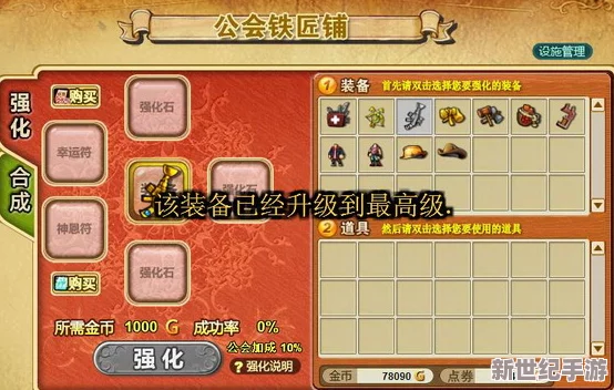 弹弹堂任务奖励选择指南：超武系列中哪个最值得领取？