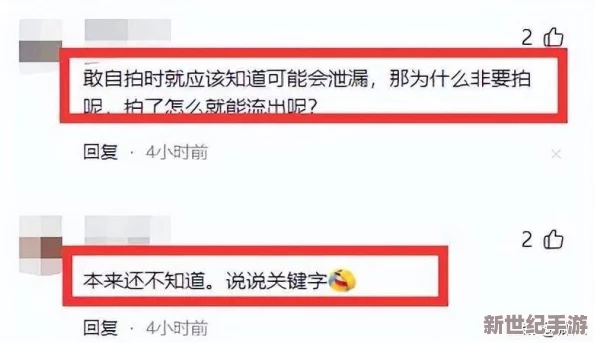 长腿嫩模打开双腿伸吟，竟被曝光与知名导演俬密视频流出，引发网友热议！