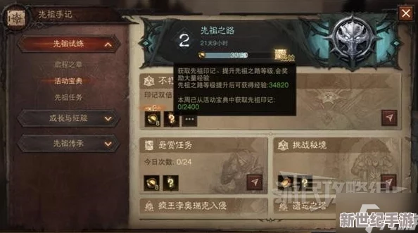 暗黑破坏神不朽：解锁先祖之路10级奖励，应该如何明智选择？