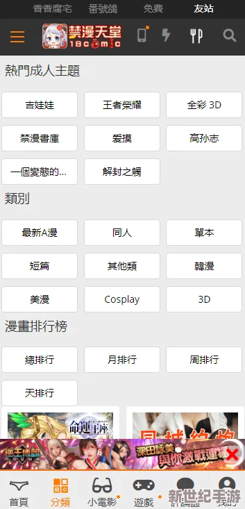 jmcomicron.mic2024：网友热议新技术趋势，期待在未来的应用与发展中带来更多创新和便利