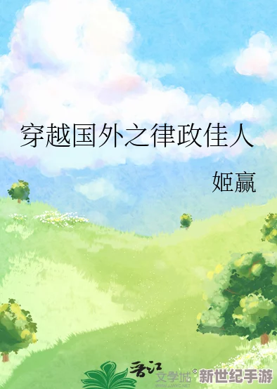 一觉醒来发现还在身体里：讲述一个人在梦境与现实交错中，意外重返自己身体的奇妙经历与深刻反思