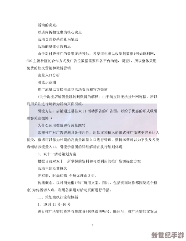 豌豆直播19D18优惠活动：如何最大化利用此次促销机会，提升购物体验与节省开支的策略分享