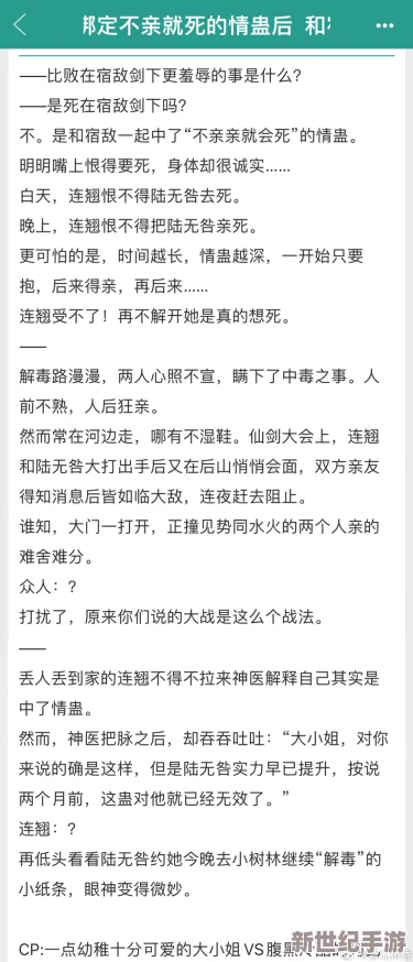 爽死你个荡货bl，竟然引发了全网热议，网友们纷纷表示无法接受这一情节发展！