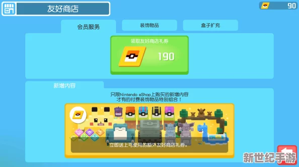 深入解析宝可梦大探险小组商店，推荐精彩纷呈的宝可梦大探险内容指南