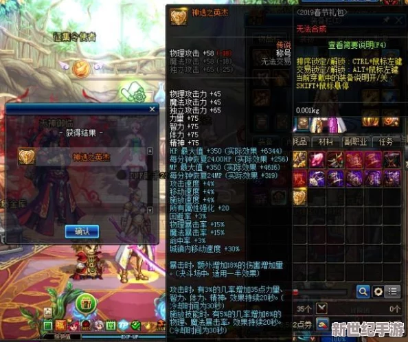DNF游戏中哪个称号能够带来更高的名望值排名