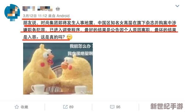 宫交尿进去h事件引发广泛关注，网友热议背后真相与影响，令人难以置信的细节曝光！