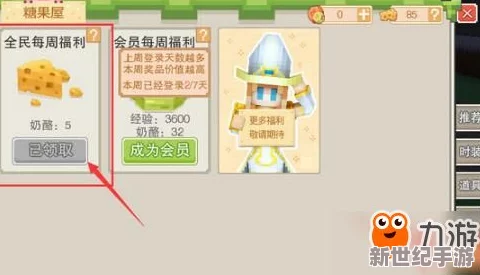 全面解析奶块游戏中的高效赚钱方法与策略指南