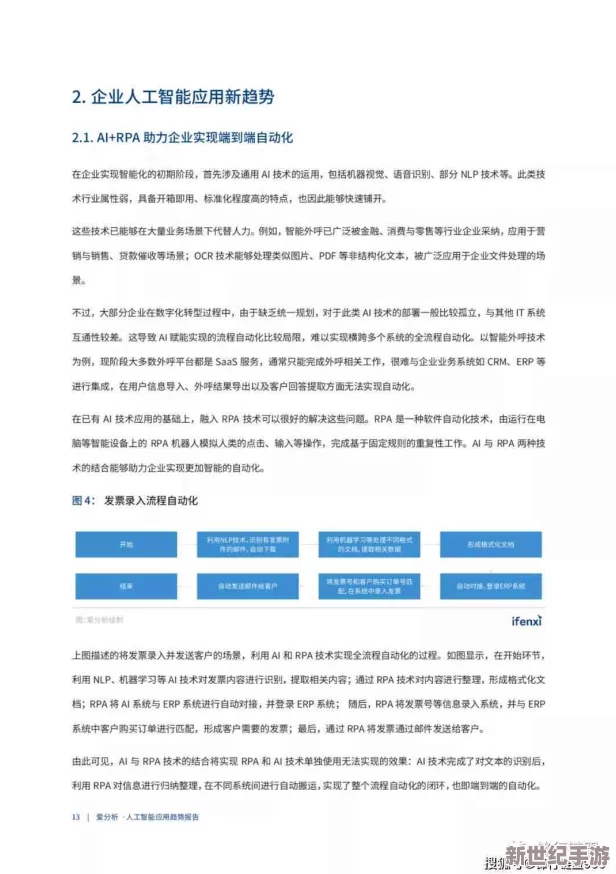 国精产品9aa：解析这一新兴产品的市场潜力与技术创新，探讨其在行业中的应用前景及发展趋势