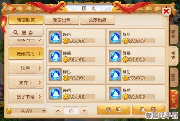 梦幻西游手游全面攻略：多种途径助你高效赚取金币技巧解析