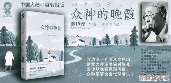 欧美亚洲精品小说一区二三区：全球畅销书作家竟然在新作中揭露了不为人知的秘密，读者反响热烈！