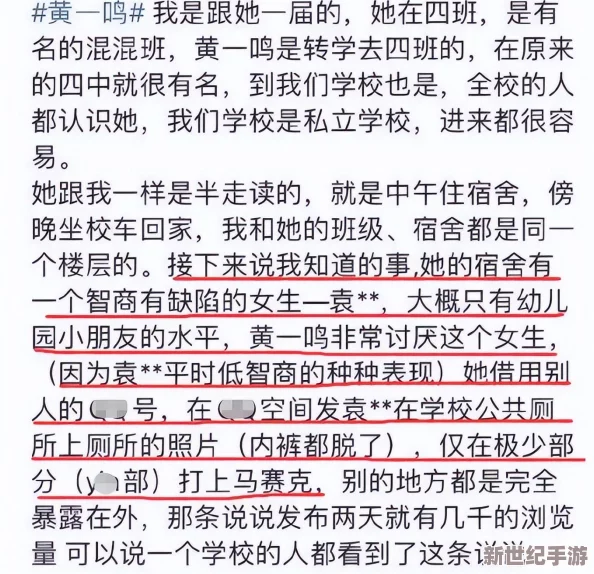 今日女尤 独家爆料：某男星与知名女演员传绯闻，疑似在酒店开房被偷拍！